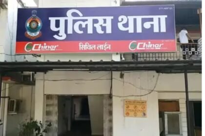 Raipur Crime: