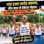 Jal Jeevan Mission