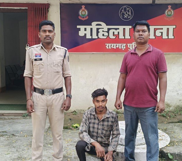 Raigarh Crime: प्यार, शादी और फिर ब्लैकमेलिंग का खेल! रायगढ़ में 24 घंटे के भीतर 3 आरोपी गिरफ्तार