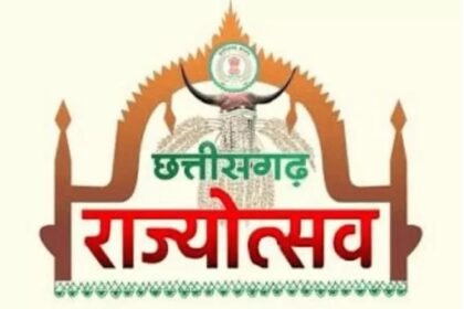 chhattisgarh rajyotsav 2026: