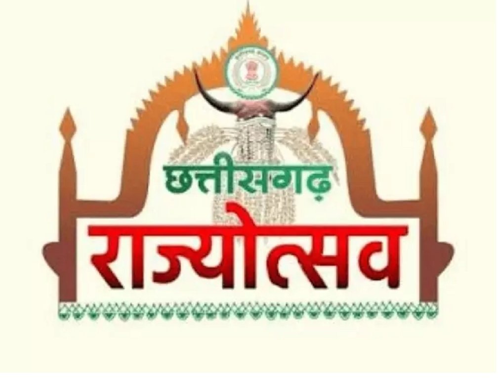 chhattisgarh rajyotsav 2026: अमित शाह आएंगे, बॉलीवुड सिंगर्स करेंगे परफॉर्म! छत्तीसगढ़ राज्योत्सव में इस बार क्या-क्या होगा खास?
