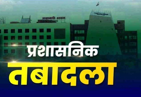 PWD Transfer News: लोक निर्माण विभाग में 91 उप अभियंताओं का तबादला, आदेश जारी