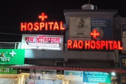Rao Hospital Arang