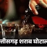 Liquor scam