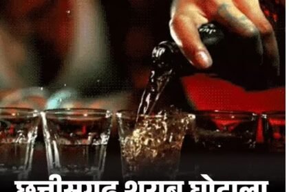 Liquor scam