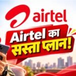 Airtel recharge plans