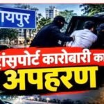 Raipur Crime