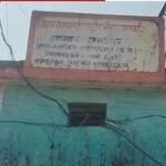 Janakpur News