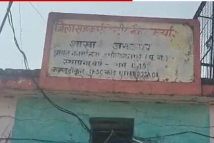 Janakpur News