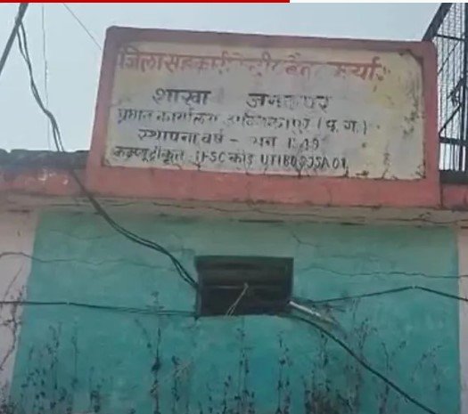 Janakpur News:बैंक में नशे में पहुंचा कैशियर, खाताधारक को दिए आधे पैसे… फिर कुर्सी के नीचे जो मिला, उड़ गए सबके होश!