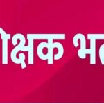 Assistant Teacher Recruitment-2026