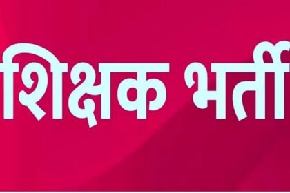 Assistant Teacher Recruitment-2026