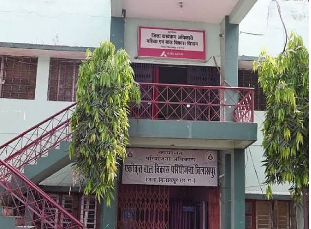 Bilaspur News: पार्षद की कथित दखलंदाजी से आंगनबाड़ी सहायिका ढाई साल से नदारद!, केंद्र क्रमांक 143 की कार्यकर्ता अकेले संभाल रही जिम्मेदारी, विभागीय कार्रवाई पर उठे सवाल