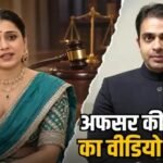 IFS Pankaj Singh Rajput