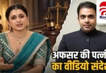 IFS Pankaj Singh Rajput: IFS अधिकारी पर पत्नी ने लगाए प्रताड़ना के आरोप, अफसर बोले- 5 साल से कोर्ट में चल रहा पारिवारिक विवाद IFS Pankaj Singh Rajput
