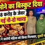 Raipur Crime