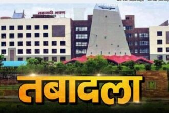 Chhattisgarh Transfer