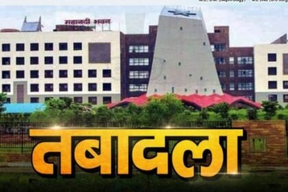Chhattisgarh Transfer