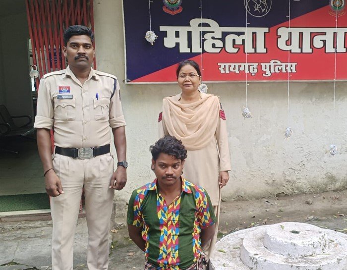 Raigarh News: महिला से छेड़छाड़ के आरोप में युवक गिरफ्तार, न्यायालय ने भेजा जेल, समझाइश के बाद भी नहीं सुधरा व्यवहार