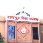 Raipur Press Club