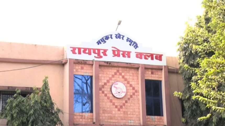 Raipur Press Club