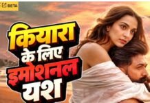 Kiara Advani Pregnancy: कियारा आडवाणी की प्रेग्नेंसी की खबर पर इमोशनल हुए यश, एक्ट्रेस ने बताया- आंखों में आ गए थे आंसू Kiara Advani Pregnancy