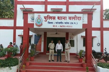 Janjgir-Champa News: