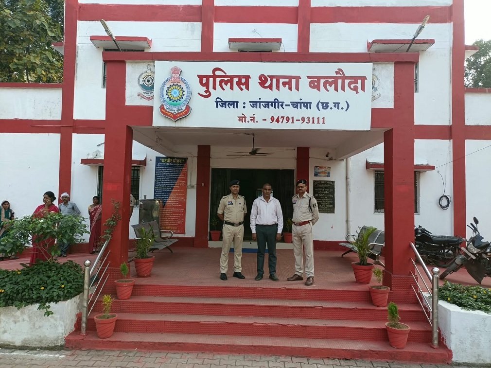 Janjgir-Champa News: नाबालिग बालिका से छेड़छाड़, थाना बलौदा पुलिस की त्वरित कार्रवाई आरोपी गिरफ्तार