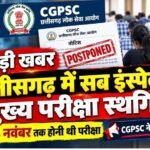 CGPSC SI Exam Postponed