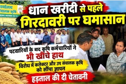Baloda Bazar News