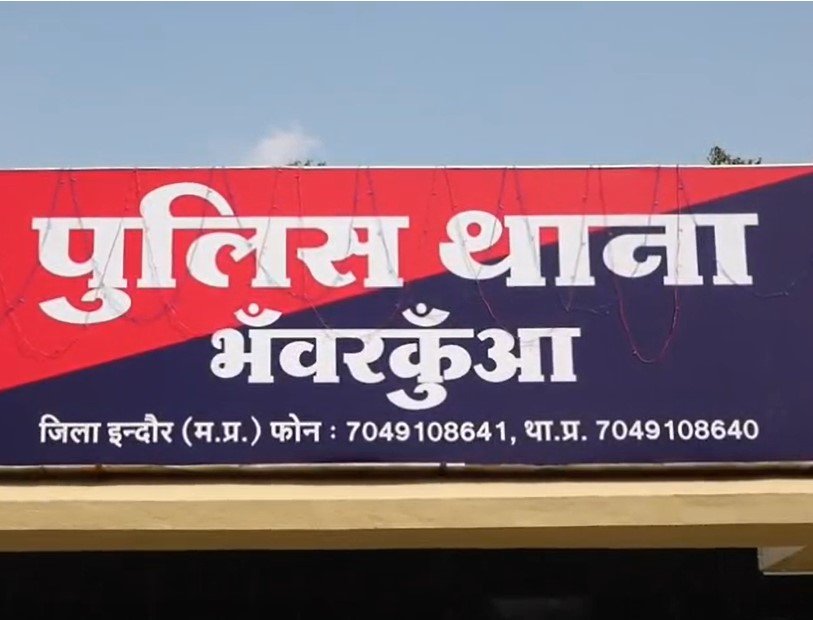 Indore Crime: आखिर कौन छोड़ गया नवजात का शव? इंदौर में घटना से मचा हड़कंप, जांच में जुटी पुलिस