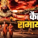 Ramayana First Review