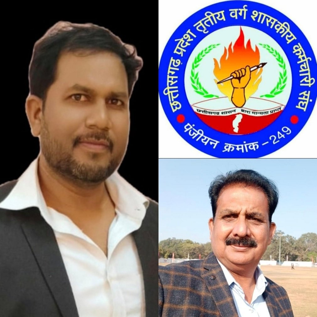Gharghoda News: वेद राम अजगल्ले बने तृतीय वर्ग शासकीय कर्मचारी संघ के जिला महामंत्री, संगठन ने दी बधाई