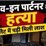 Jaipur Crime
