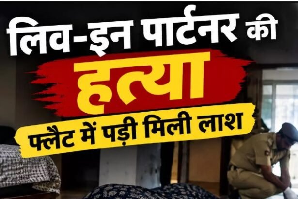 Jaipur Crime