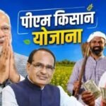 PM Kisan Yojana:
