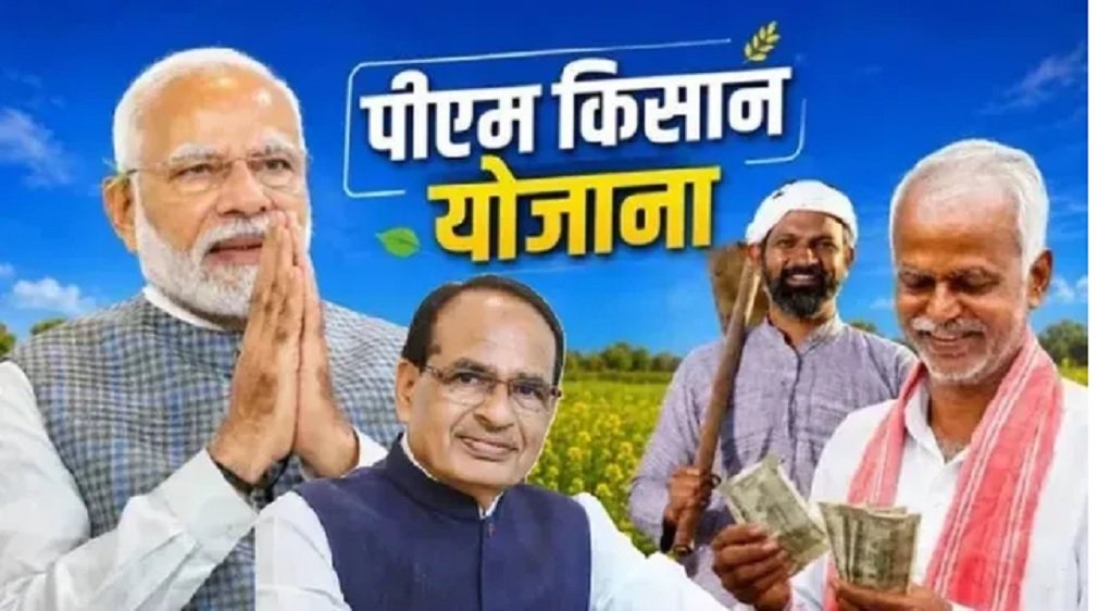PM Kisan Yojana: इस तारीख को इन किसानों के खाते में नहीं आएंगे 2,000 रुपये! ऐसे चेक करें अपना स्टेटस