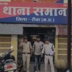 Rewa News