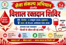 CG NEWS : स्वास्थ्य विभाग द्वारा 9 अक्टूबर को विशाल रक्तदान शिविर, आम नागरिकों, कॉलेज के विद्यार्थियों, सहित सभी विभागों से अधिक से अधिक संख्या में रक्तदान करने की अपील CG NEWS