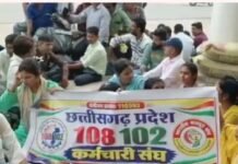 Raipur News: रायपुर में 108-102 कर्मचारियों का फूटा गुस्सा, ग्रेच्युटी और लंबित वेतन की मांग को लेकर अनिश्चितकालीन धरना Raipur News