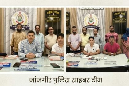 Janjgir-Champa Crime
