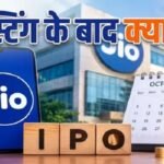 Jio Platforms IPO: