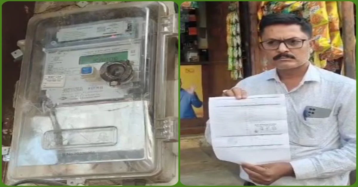 MP News: स्मार्ट मीटर बदलने के बाद बिजली बिल में जुड़े ₹7,350, अधिकारी बोले- इतनी राशि नहीं होनी चाहिए