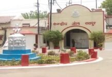 Raipur Central Jail Security Search: रायपुर केंद्रीय जेल में 4 घंटे चला सर्च ऑपरेशन, एडीएम और डीसीपी के नेतृत्व में खंगाली गईं बैरकें