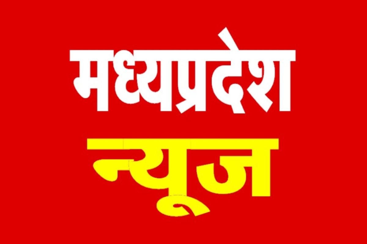 Tikamgarh Patwari ICU Hospitalized: स्वामित्व योजना की रजिस्ट्री के दबाव में बिगड़ी महिला पटवारी की तबीयत, ICU में भर्ती