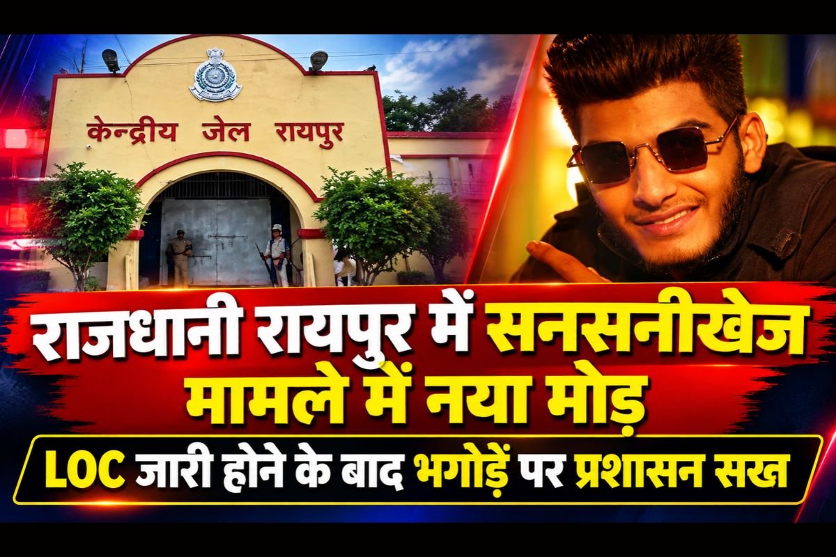 Shoaib Dhebar Lookout Circular: 25 करोड़ की रंगदारी और लॉरेंस बिश्नोई गैंग के नाम पर धमकी मामले में फरार आरोपी पर कसा शिकंजा