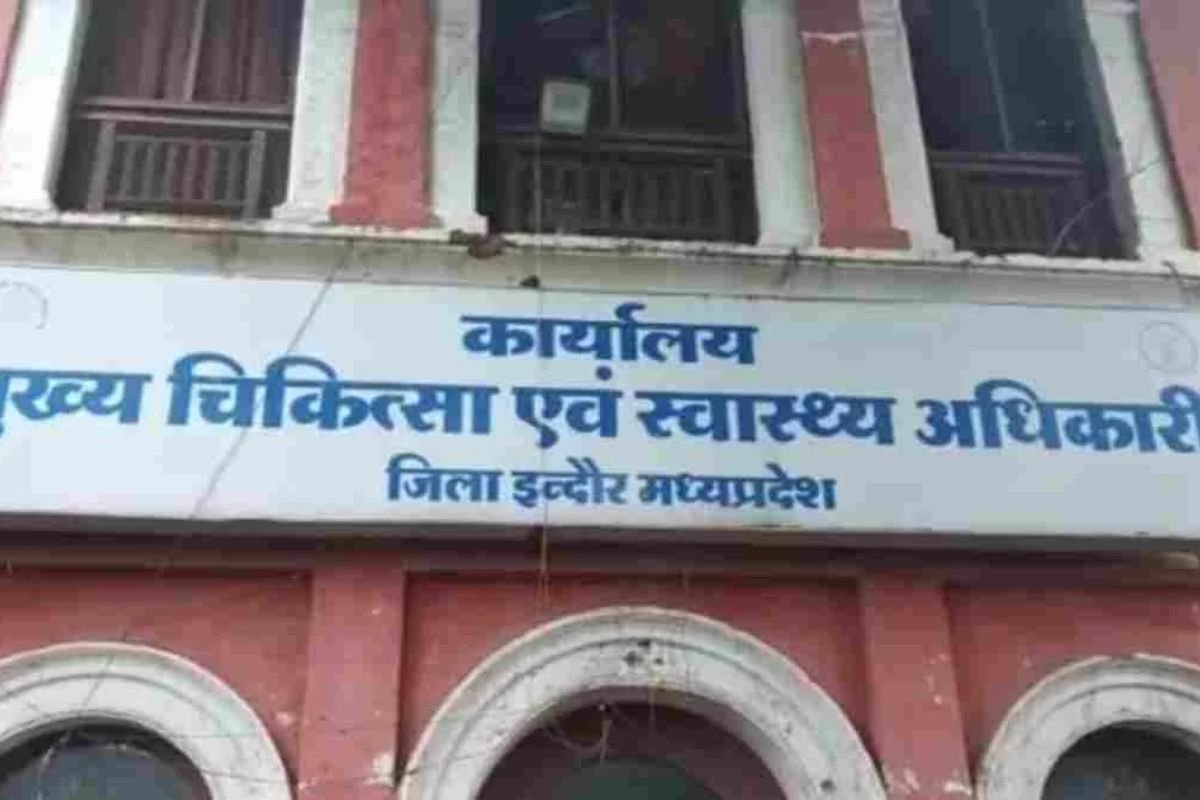 Indore Health Department Crackdown: स्वास्थ्य विभाग में अटैचमेंट व्यवस्था पर बड़ा प्रशासनिक प्रहार, 175 डॉक्टर और कर्मचारियों की मूल तैनाती पर वापसी
