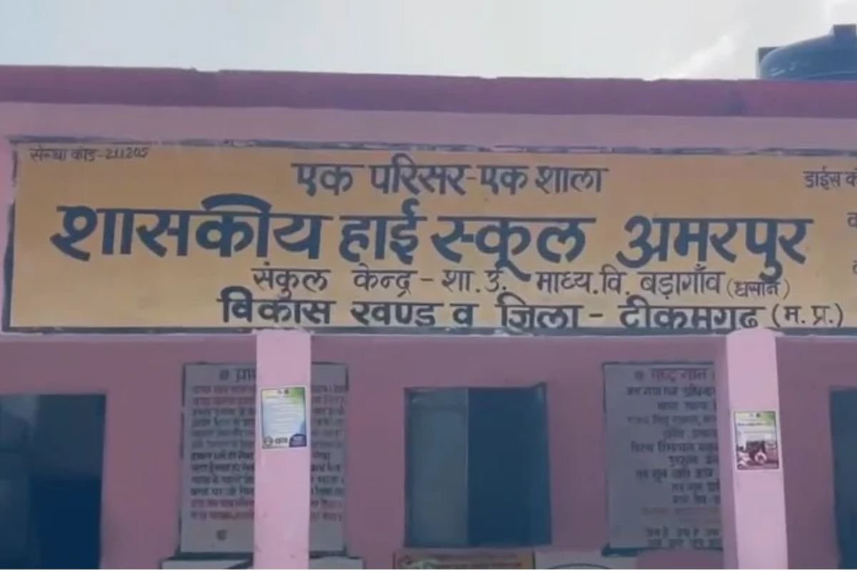 Tikamgarh School Controversy: अमरपुर स्कूल में दबंगों ने रुकवाई प्रार्थना, धमकाकर कहा—”सरस्वती ज्ञान की देवी नहीं, न पढ़ाएं संस्कृत और विज्ञान”