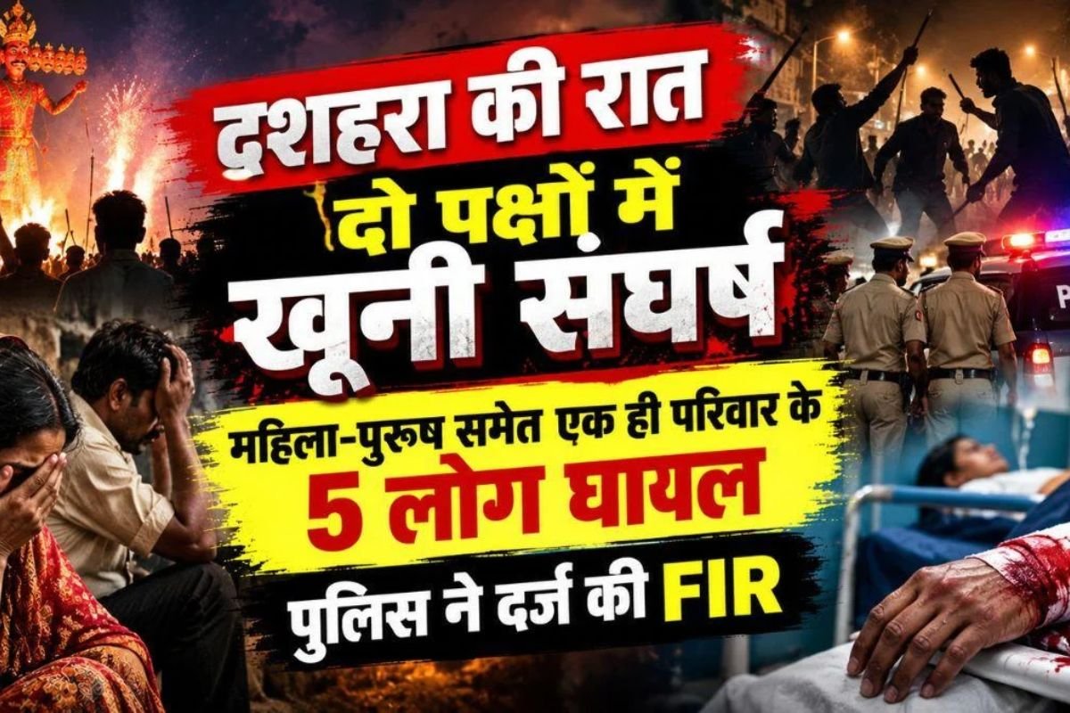 Mutual Complaints In Takhatpur Thana: दोनों पक्षों ने थाने में दर्ज कराई क्रॉस एफआईआर, तीन-तीन नामजद आरोपियों समेत अन्य पर मामला दर्ज
