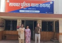 Raigarh Cyber Fraud: शेयर मार्केट में पैसा दोगुना करने का झांसा देकर ग्रामीण महिलाओं से 70.77 लाख की ठगी, मुख्य आरोपी महिला सक्ती से गिरफ्तार